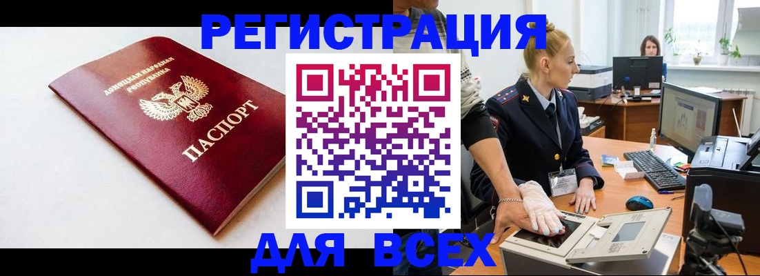 временная регистрация 2025 в Смоленске