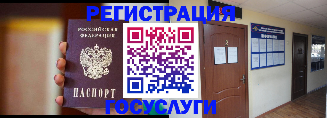 прописка паспорт в Смоленске