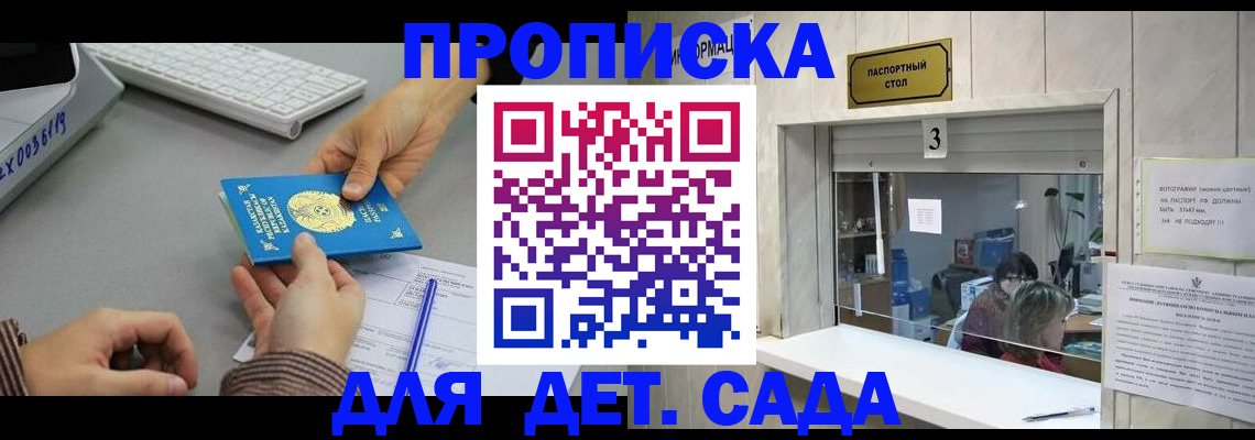 пропишу в квартире в Смоленске