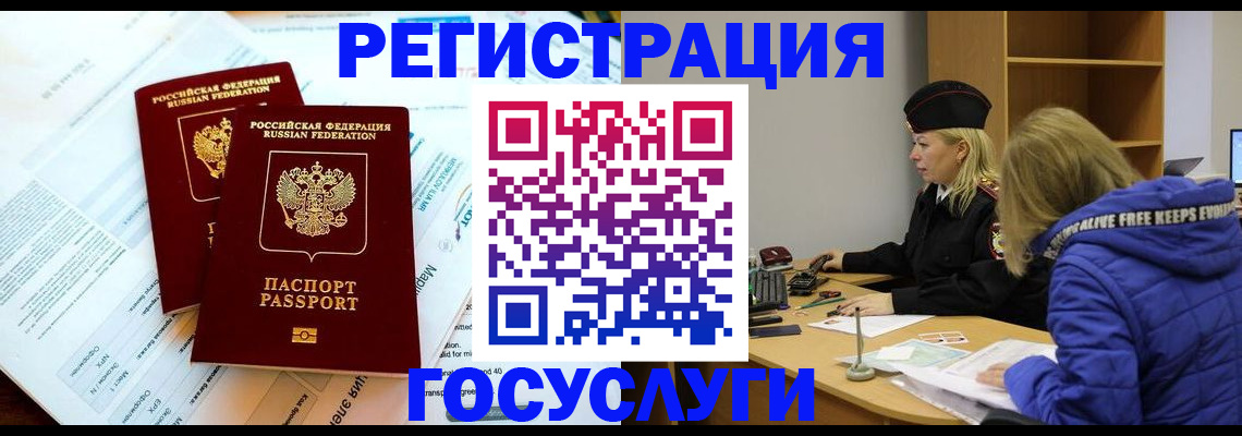 прописка поиск в Смоленске